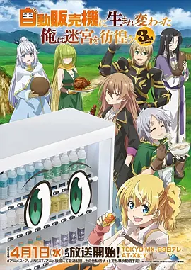腾讯视频碧蓝之海动画第二季第八集